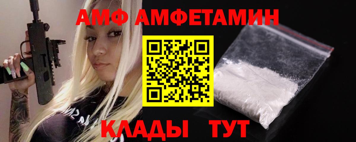 Дивногорск  Амфетамин 98%  Вход с VPN 
