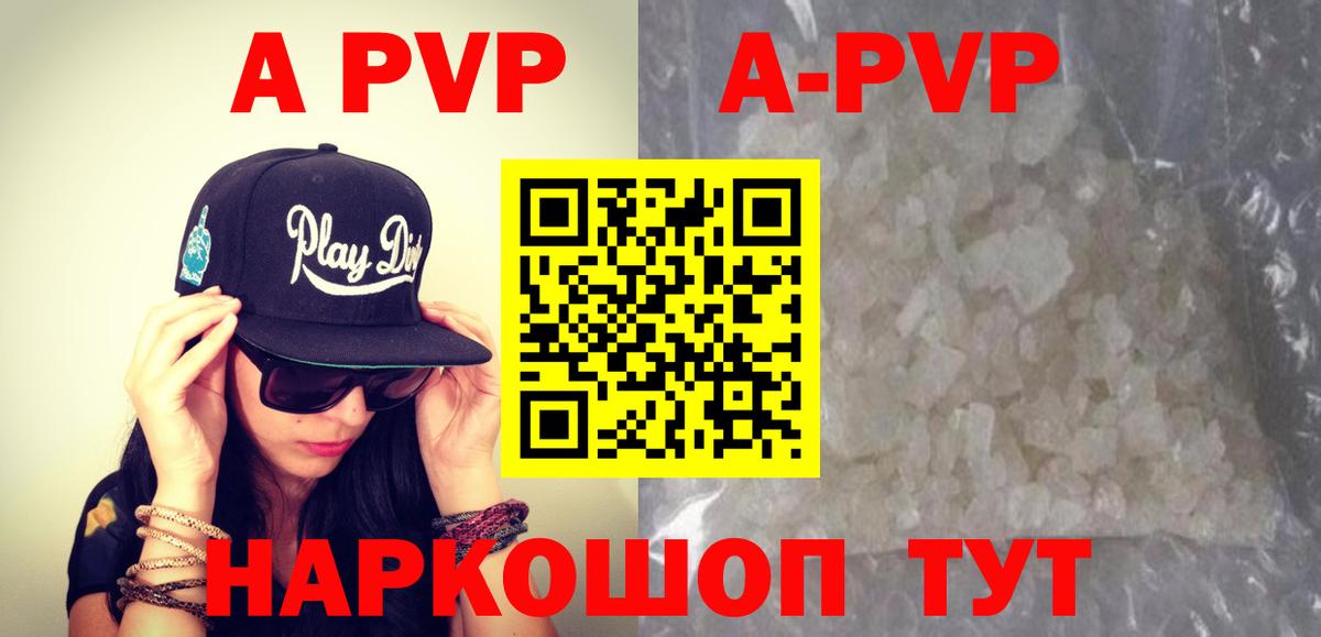 цена наркотик  APVP крисы CK  Alpha PVP СК  Вход с VPN  Дивногорск  A PVP крисы CK 