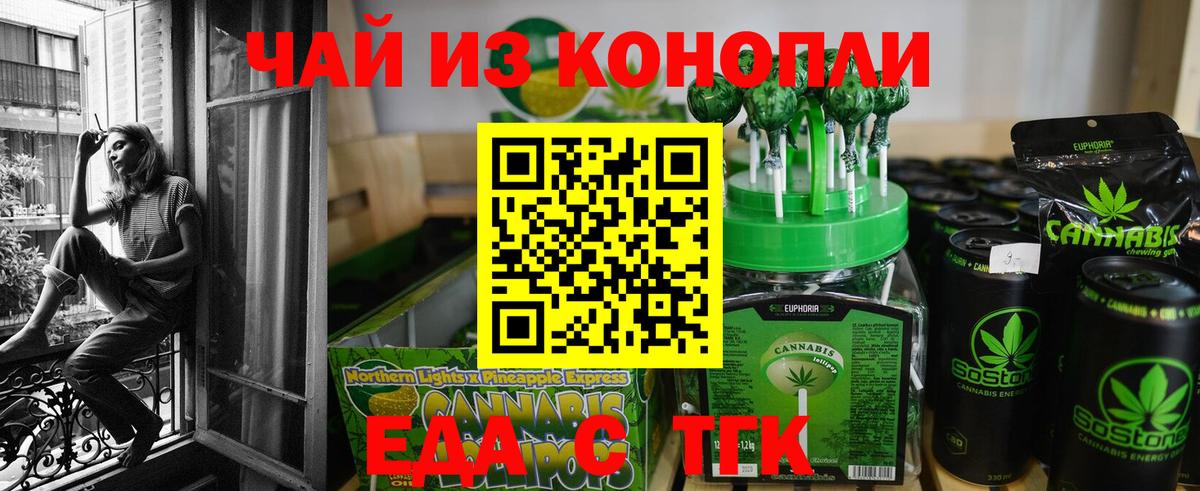 Дивногорск  Canna-Cookies марихуана  Вход с VPN 