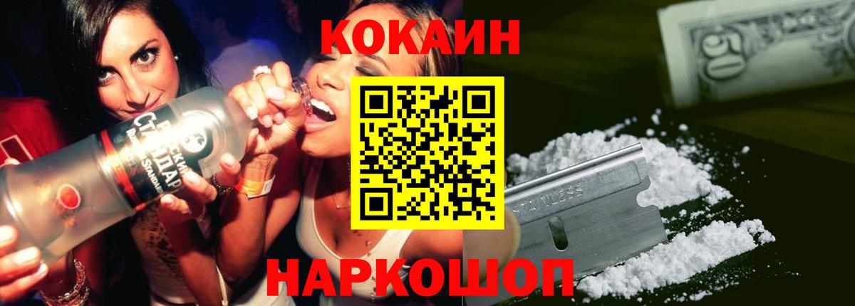 Cocaine Перу Дивногорск