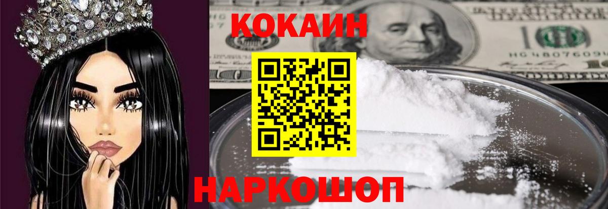 Дивногорск  КОКАИН Перу  Кокаин Колумбийский  купить закладку  Вход с VPN 