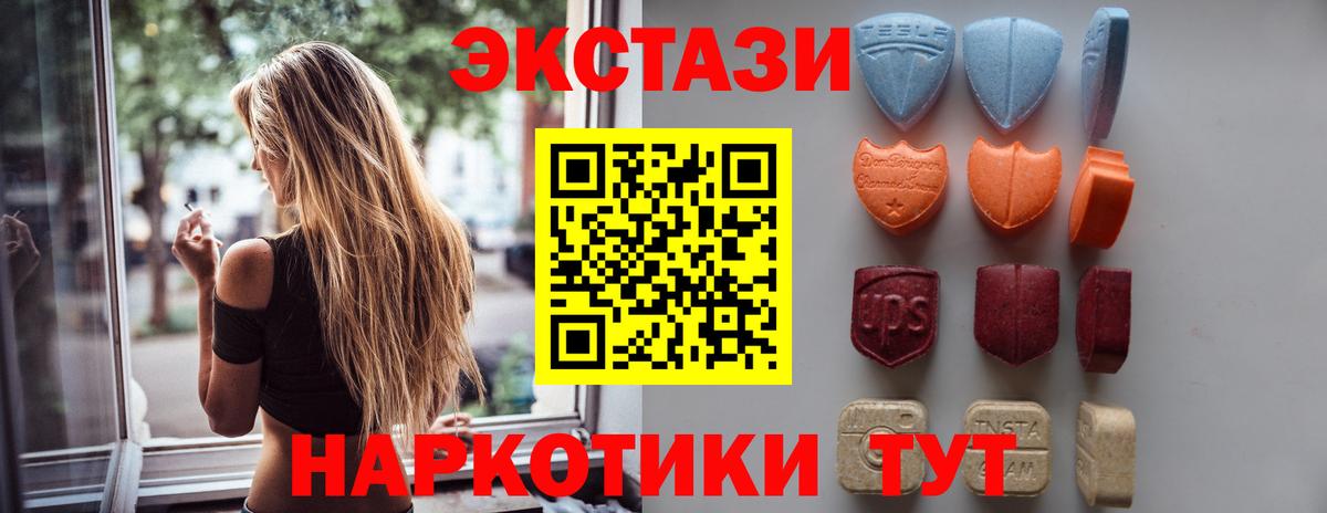 ЭКСТАЗИ круглые Дивногорск