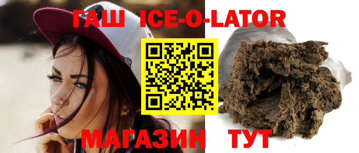 ГАШИШ индика сатива  Вход с VPN  ГАШ  Дивногорск  Гашиш VHQ 