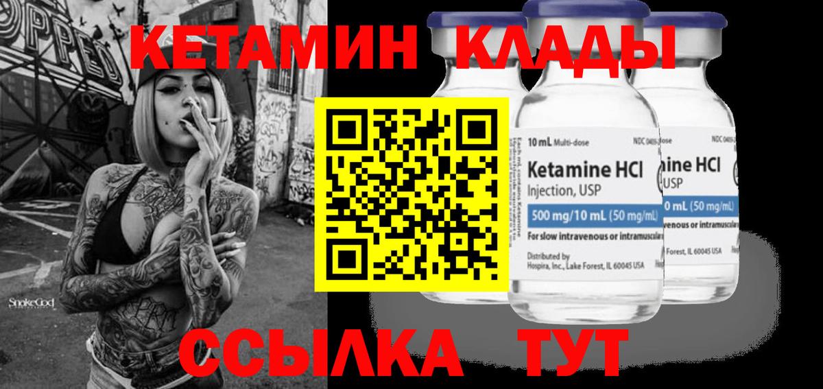 MEGA маркетплейс  КЕТАМИН VHQ  КЕТАМИН ketamine  Вход с VPN  Дивногорск 