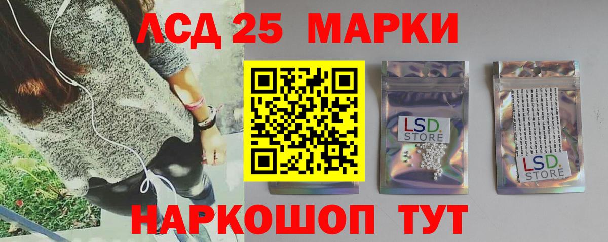 LSD-25 экстази ecstasy Дивногорск