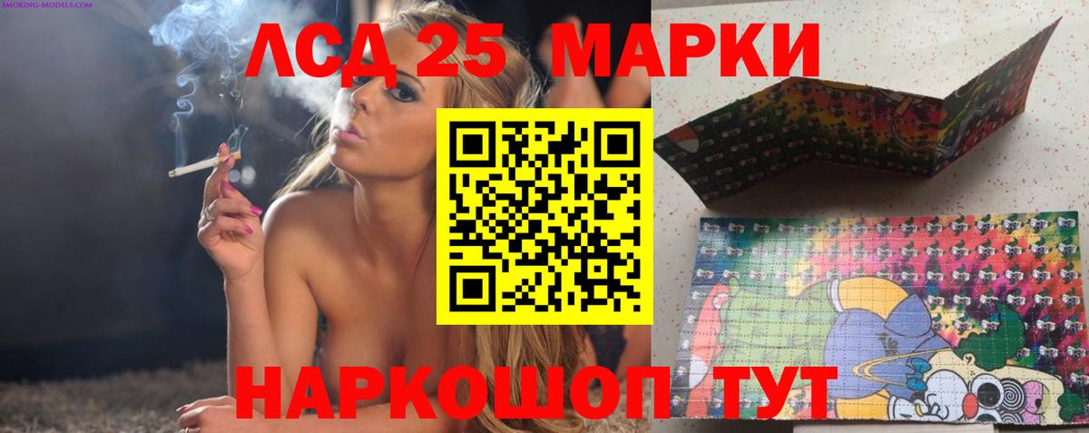 LSD-25 экстази ecstasy  Лсд 25 экстази кислота  Лсд 25 экстази  Дивногорск  Вход с VPN 