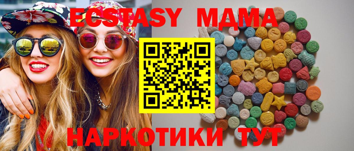 Дивногорск  MDMA  МДМА молли  Вход с VPN  МДМА Molly 