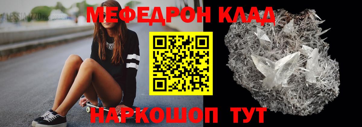 МЕФ мука  Вход с VPN  МЯУ-МЯУ  Мефедрон кристаллы  MEGA зеркало  Дивногорск 