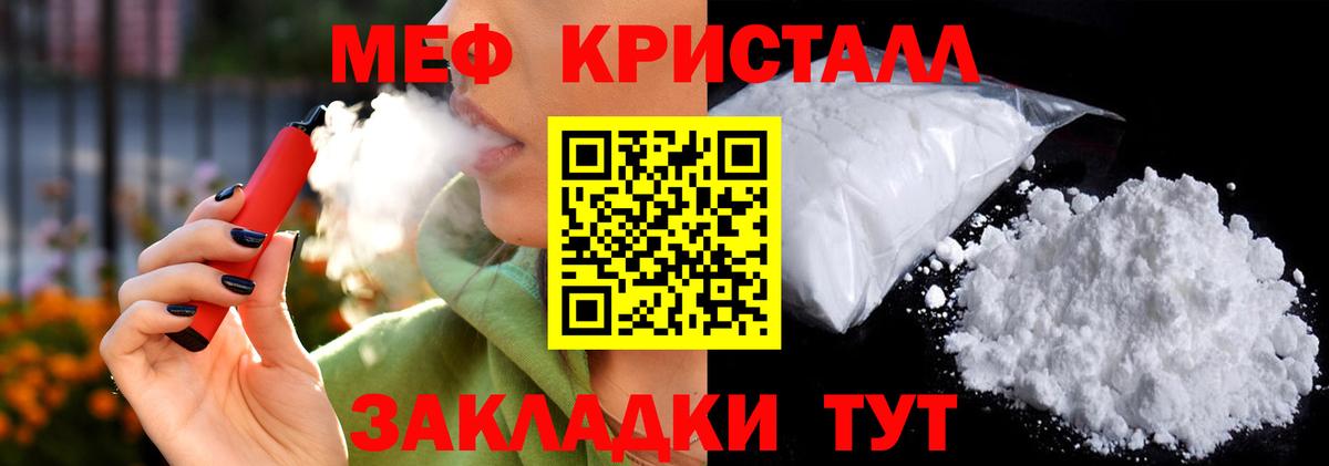 Меф  Дивногорск