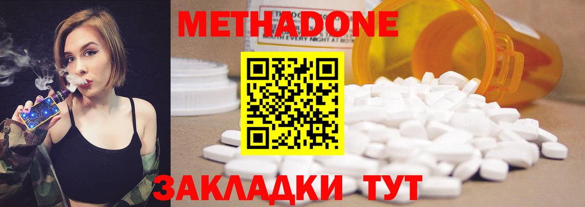МЕТАДОН мёд Дивногорск