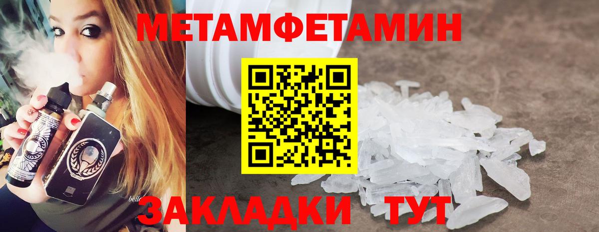 Дивногорск  МЕТАМФЕТАМИН пудра  Вход с VPN 