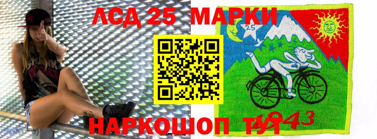 Марки 25I-NBOMe 1500мкг  Вход с VPN  Наркотические марки  Марки 25I-NBOMe 1500мкг  Дивногорск 