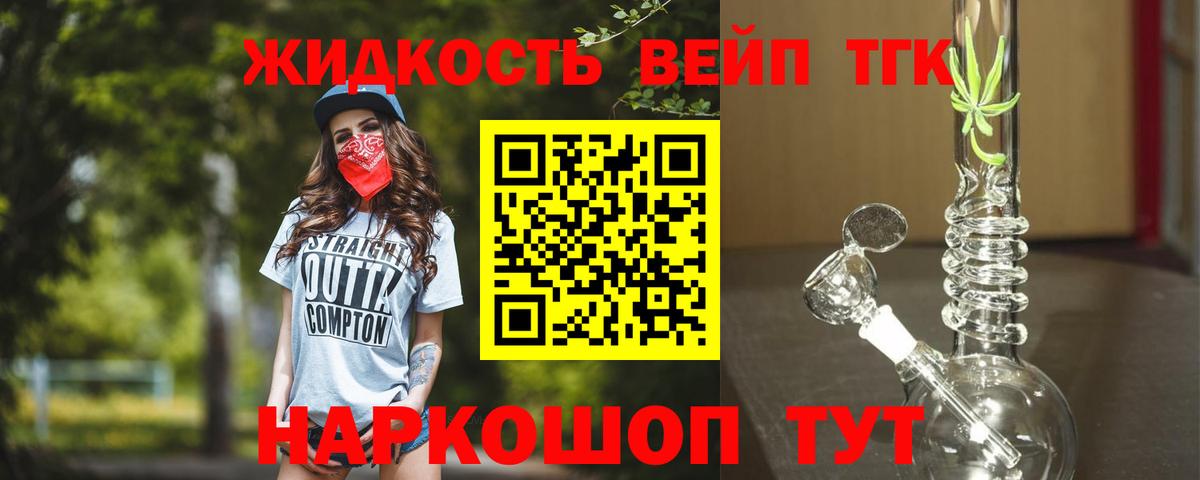 Дистиллят ТГК концентрат  Дистиллят ТГК концентрат  Дивногорск  где продают наркотики  Вход с VPN 